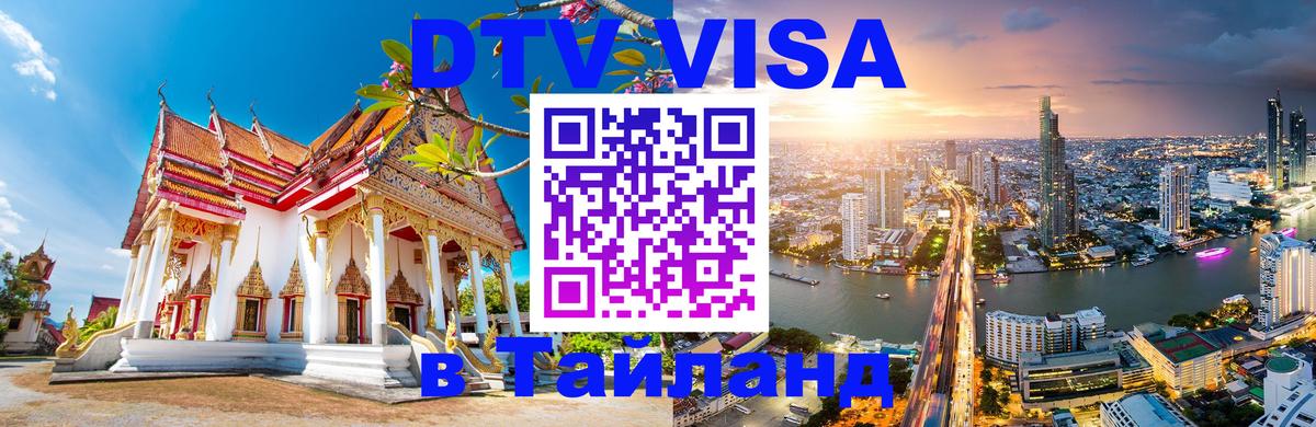 Сколько стоит DTV виза — актуальные цены, оформление даже без документов - Ереван 